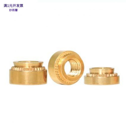 黄铜压铆螺母压铆花齿铆钉压板螺