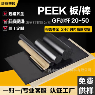 加纤本色PEEK板防静电peek棒威格斯原料450G增强级peek棒加工定制