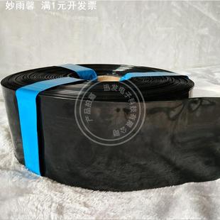 模型配件电池皮套封装 宽125mm PVC热缩管 Φ80mm 环保热缩膜 多色