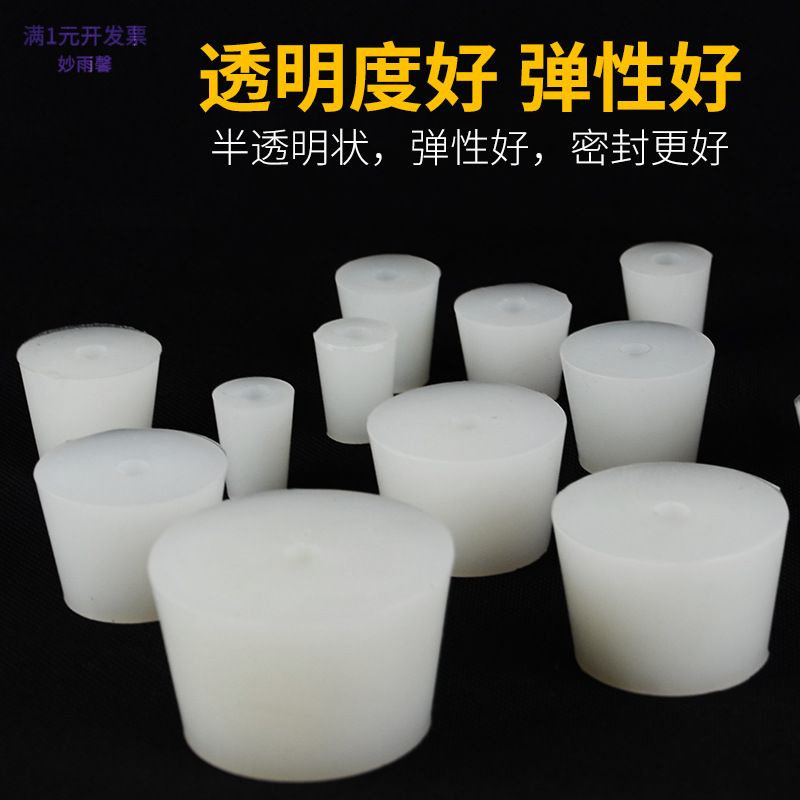 实心硅胶塞二次发酵带孔无孔密封酿酒红葡萄酒耐酸碱堵头塞红酒瓶