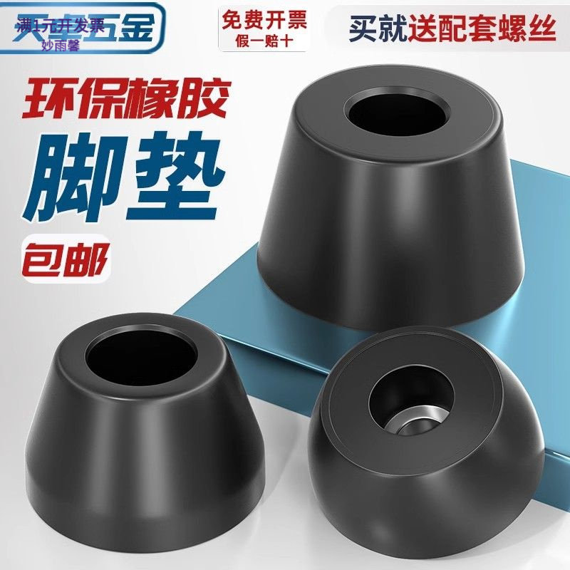 环保橡胶脚垫减震垫高圆型垫块塑