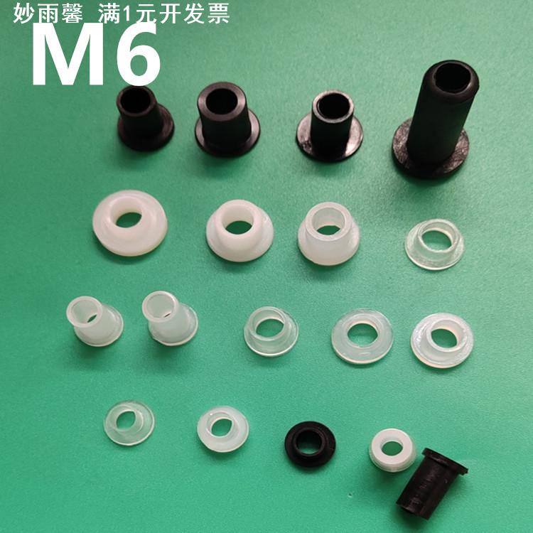 M6螺栓垫圈绝缘粒子台阶T型垫片尼龙塑料轴套衬套螺丝电晶体垫圈
