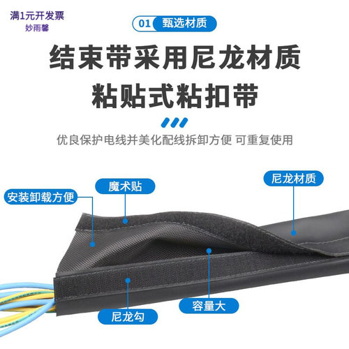 LKCM粘式纺织结束带包线包裹防水