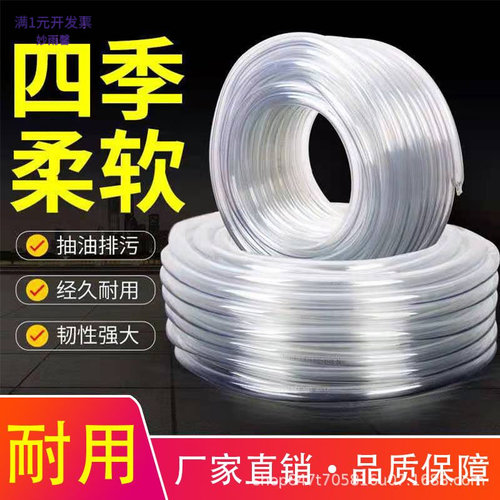 厂家直销塑料3-25厘PVC透明软管