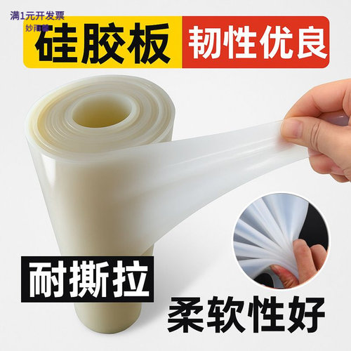 透明硅胶板耐高温白色工业密封阻