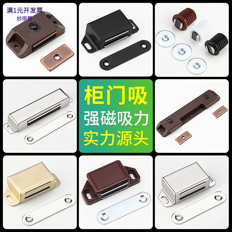 不锈钢柜门吸强磁柜吸磁吸磁碰衣