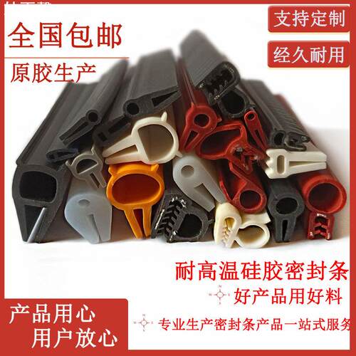硅胶U型顶泡侧泡密封条工业机械耐高温防撞防水复合钢丝硅胶卡条