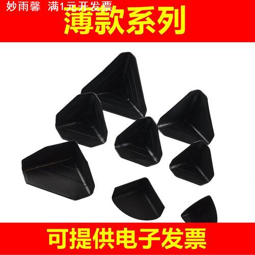 纸箱打包塑料护角礼品盒画框板材家居橱柜门板直角防撞保护角