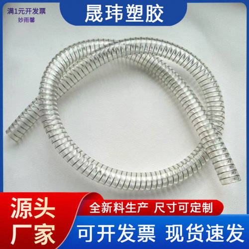 pvc透明钢丝软管加厚螺旋抗老化