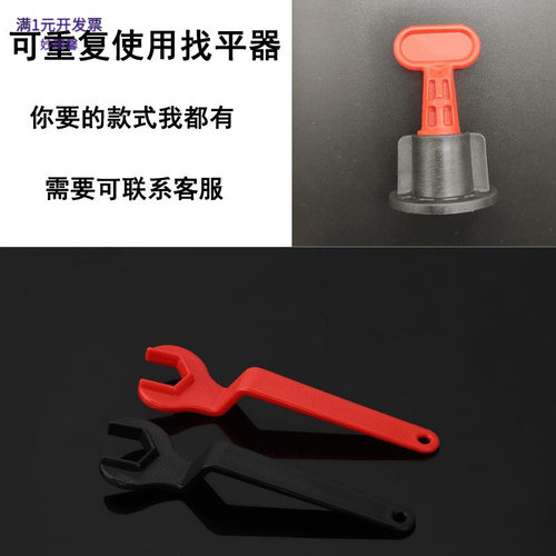 新型瓷砖找平器调平器钢针铺地砖
