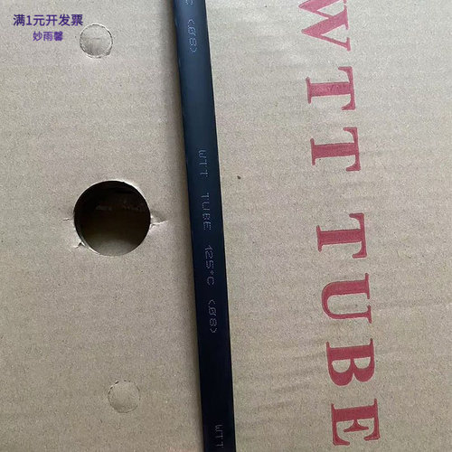 WTT优质环保热缩管黑色PE低压绝