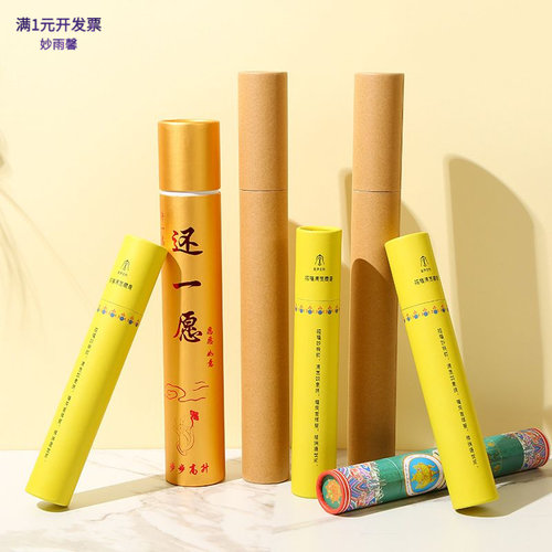 香定制通用圆形纸筒马口铁盖线香