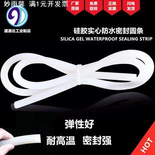 直销耐高温硅胶实心圆条 20mm 防水条硅胶实心密封条 硅胶条1