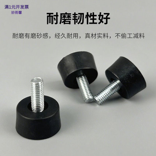 18m5家具可调脚塑料办公桌椅支撑