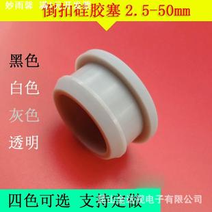 硅胶塞子橡胶塞40 34mm带倒扣橡胶堵孔塞 橡胶堵头 倒扣盖子 孔塞