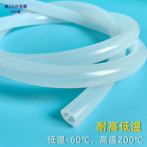 蠕动泵硅胶管食品级无味进口料耐
