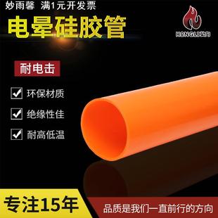 500mm桔色电晕处理机硅胶管耐高温耐电击硅胶套管 内径30