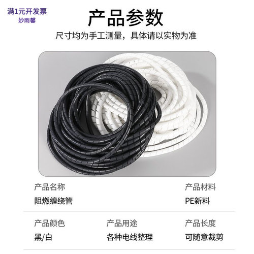 阻燃PE塑料保护套电缆电线线束保