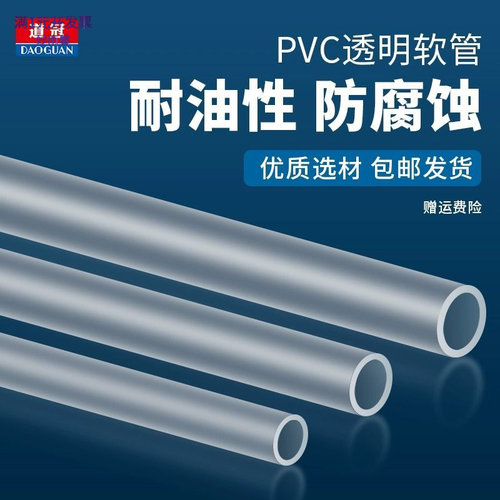 pvc软管透明家用水管防爆浇花塑