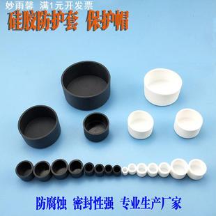 硅胶套橡胶帽规格全耐高温耐油喷塑电镀喷涂铁管外套防滑圆垫