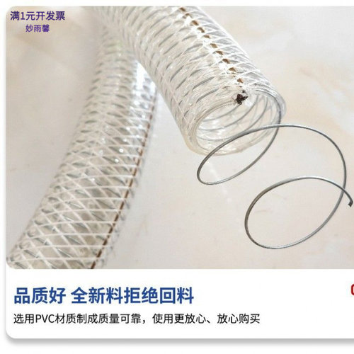 pvc复合防静电钢丝塑料管耐压输