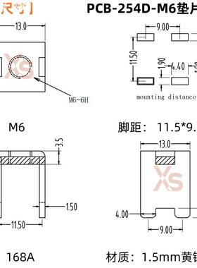 PCB-254DM6垫片端子 大电流固定座 电子元器件 功率型焊盘接线柱