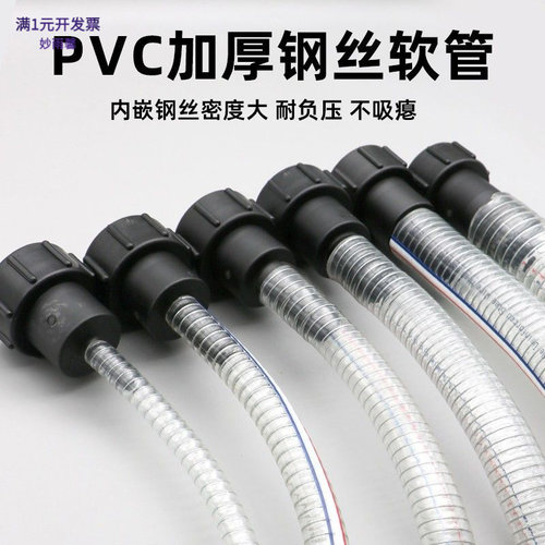 PVC钢丝软管透明加厚耐油管30/50