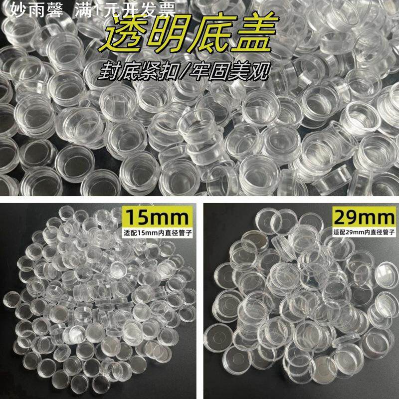 PP塑料盖子包装管盖帽塑料圆管堵头瓶塞适用透明管包装盖管帽现货