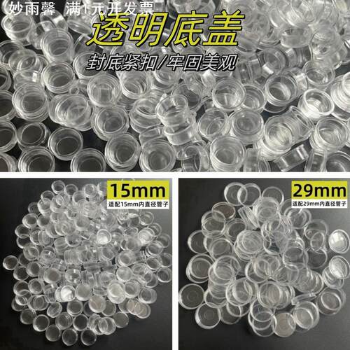 PP塑料盖子包装管盖帽塑料圆管堵头瓶塞适用透明管包装盖管帽现货