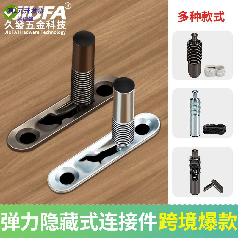 隐形滑扣无孔二合一层板连接件家