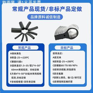 41常規(guī)現(xiàn)貨FDM 奧耐德氟膠管2 FKM耐高溫氟橡膠軟管