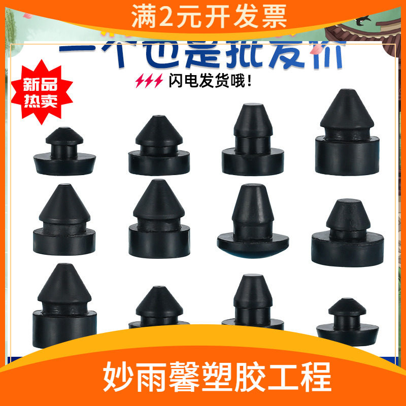 耐高温硅胶堵头防撞塞头减震塞胶钉孔塞都孔塞 橡胶塞子 快装塞，