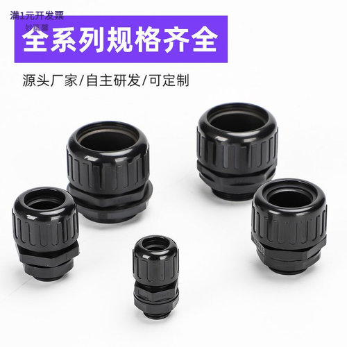 尼龙波纹管防水接头金属软管密封