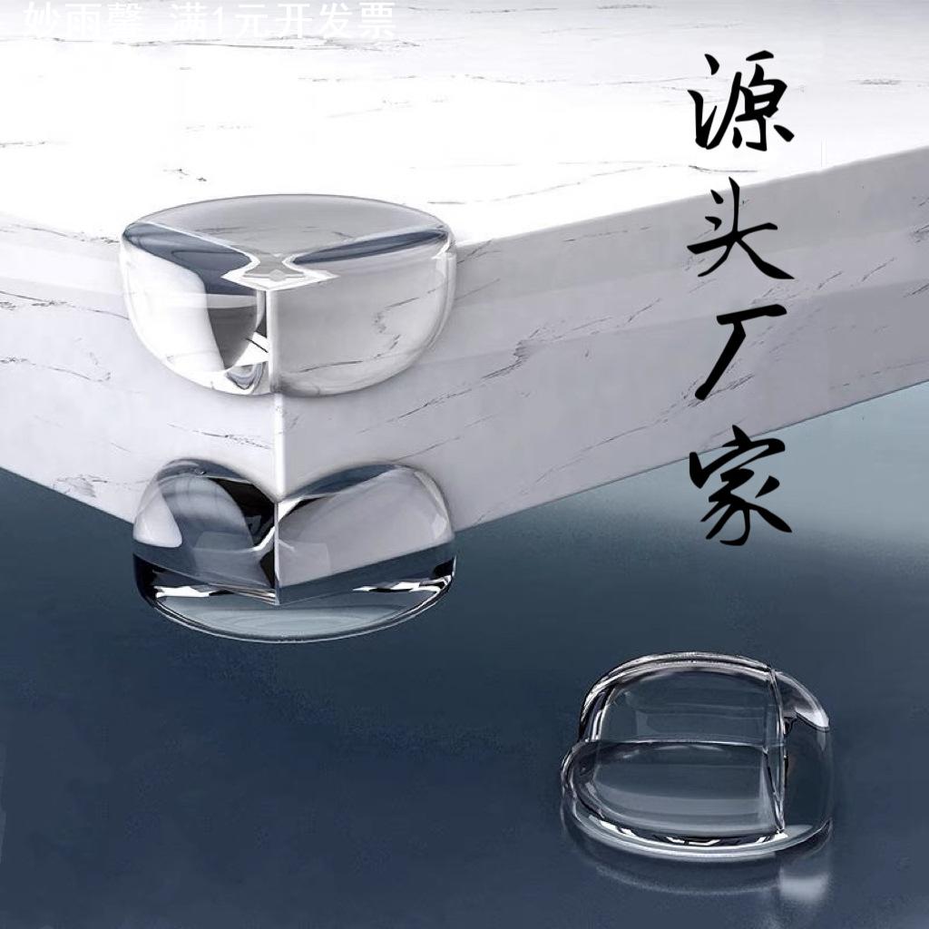 桌角防撞护角硅胶透明球型保护套柜子防磕碰直角家具边角橱柜包角