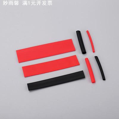 货源 280/328/164/127/530PCS彩色热缩套管 电工胶布绝缘收缩