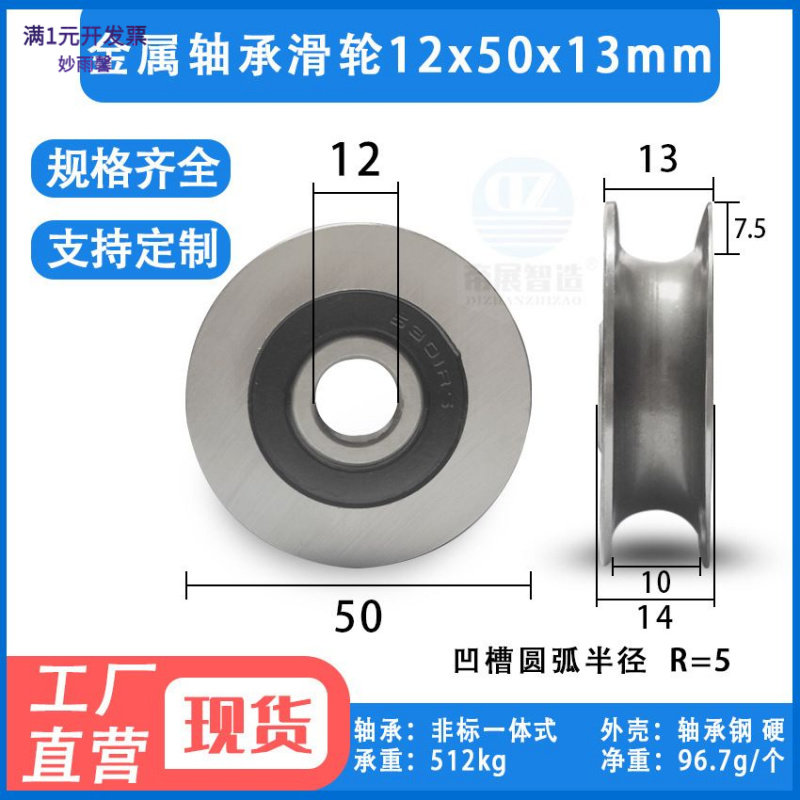金属U槽轴承滑轮6301RS轴承钢6mm
