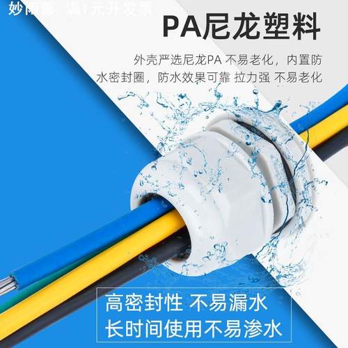 尼龙电缆防水接头m75 m88 m114 m80 m100塑料防水接头 电缆固定头