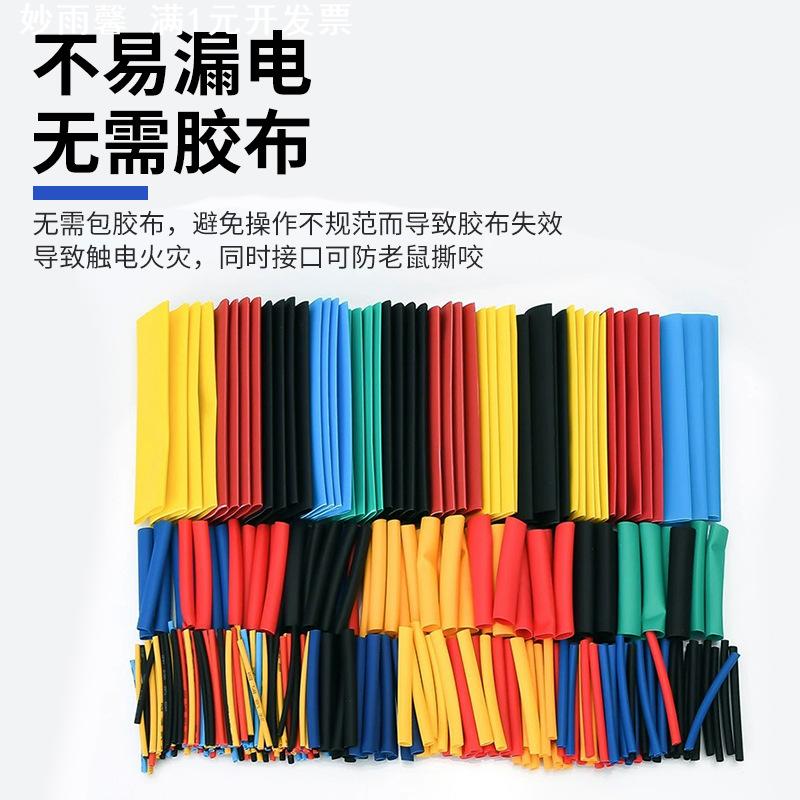 彩色热缩管盒装袋装绝缘套管家用套盒电工接线管数据线收缩管