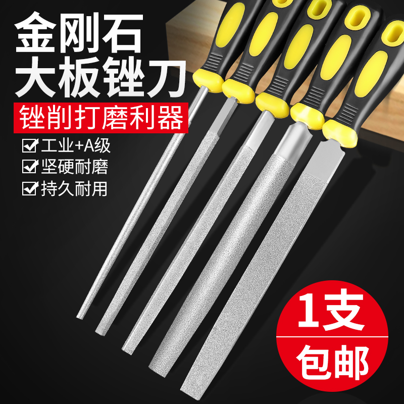 大号金刚石锉刀合金大板锉
