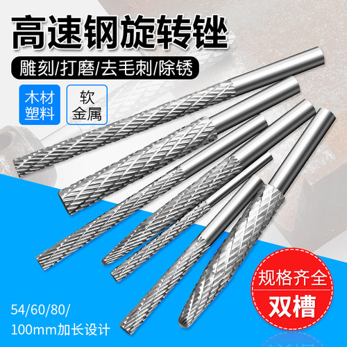 加长旋转锉打磨头木材软金属专用