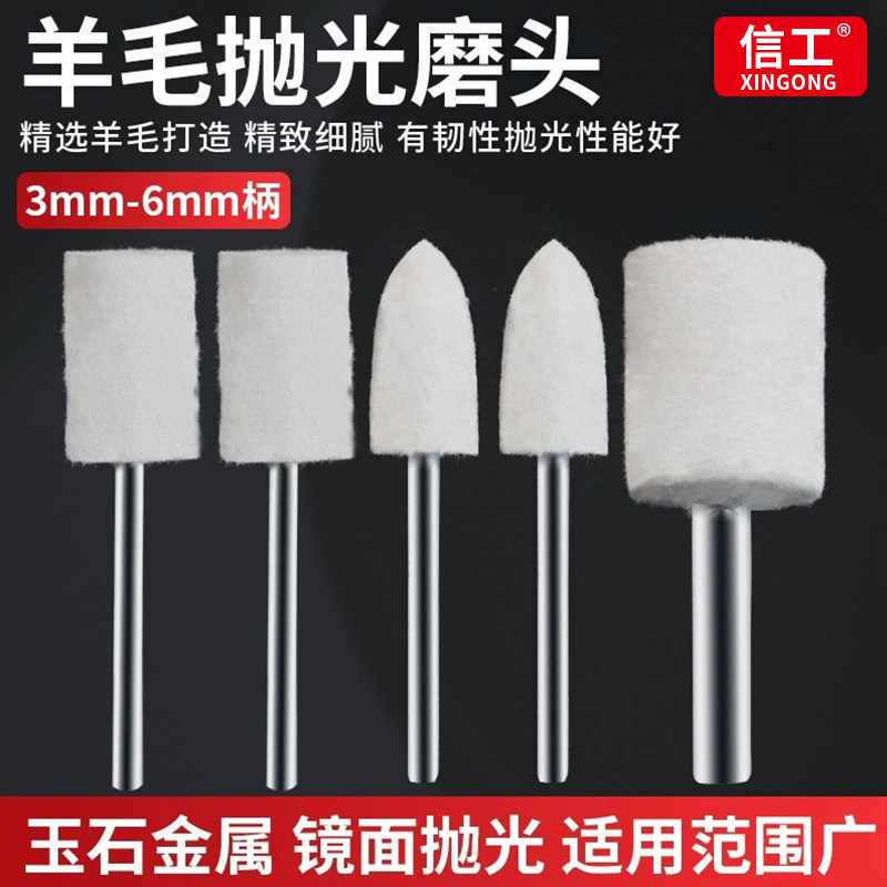 羊毛磨头抛光轮6mm3金属玉石裴翠玻璃镜面抛光打磨神器电磨头工具,五金/工具,其他机械五金,淘宝优惠券,粉丝福利购,淘宝优惠卷