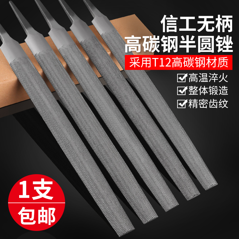 信工锉刀钳工半圆锉中金属打磨