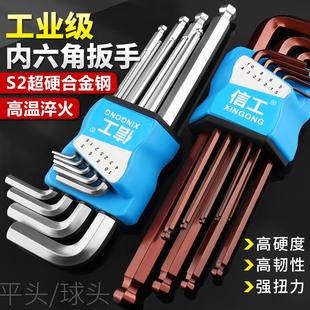 内六角扳手加长六棱内六方螺丝刀套装 6角球头扳手梅花六边形工具