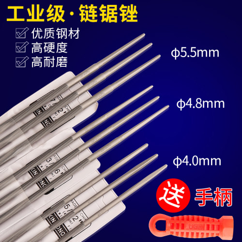油锯电锯锯锉打磨修整专用锉刀