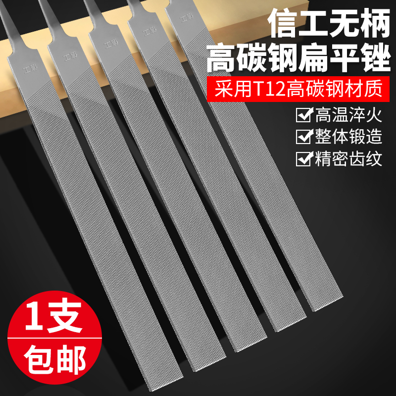 扁平钳工钢锉T12高碳钢锉刀