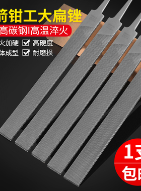 飞箭锉刀无柄扁锉粗齿中齿细齿6寸8寸10寸12寸16寸钳工锉金属打磨