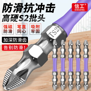 双头带强磁性十字批头手电钻专用电动螺丝刀头高硬度防滑十字批头