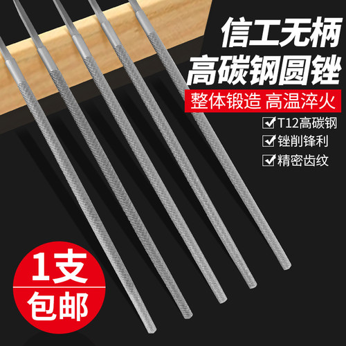 圆形钳工锉刀T12高碳钢锉
