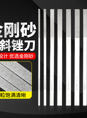 金刚砂锉刀CF400目600金刚石锉刀200超薄扁平斜挫刀150细小搓刀具