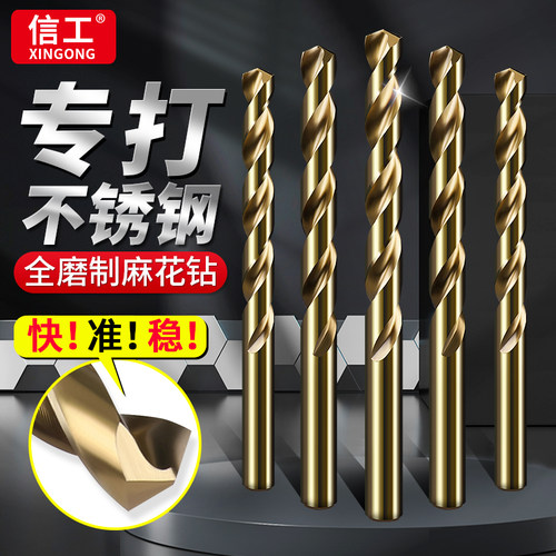 加硬麻花钻直柄金属不锈钢克星